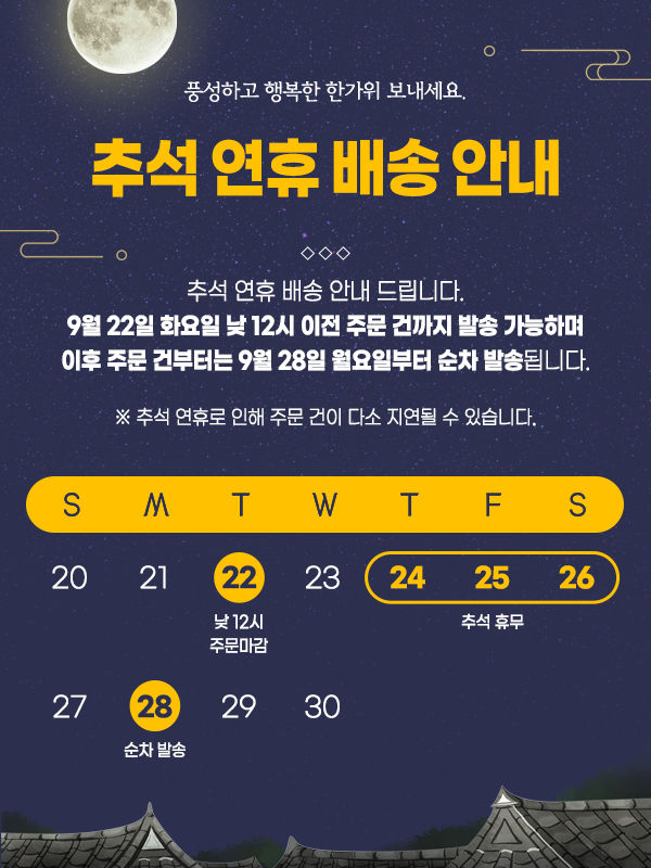 판매자 공지